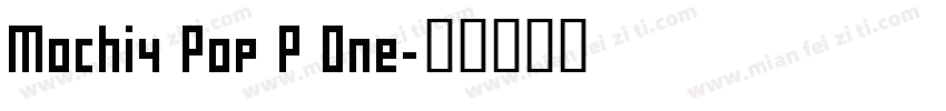 Mochiy Pop P One字体转换